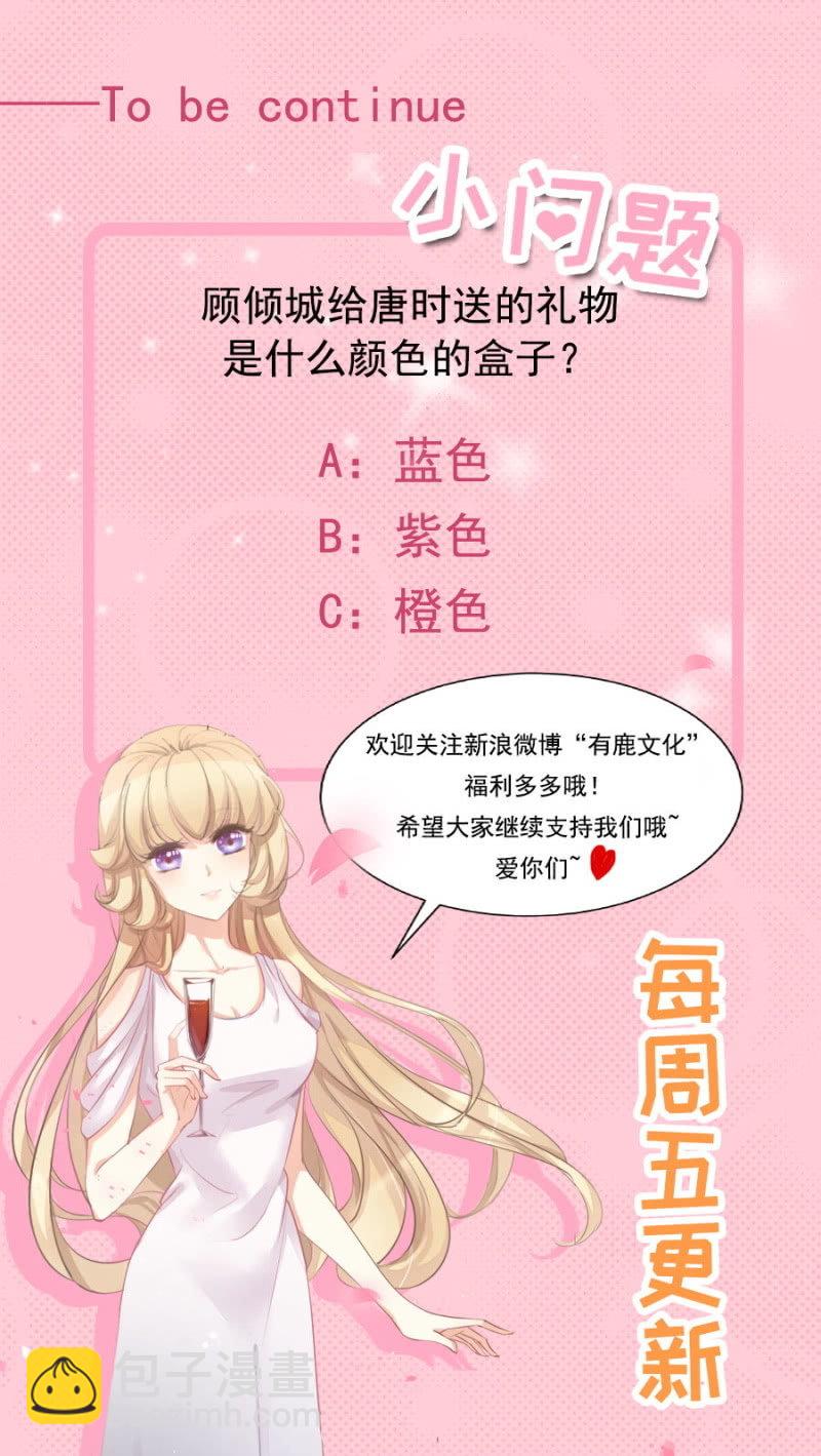 宴会开始-第13话