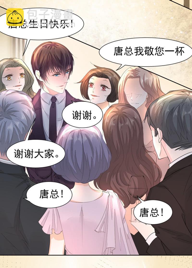 宴会开始-第13话