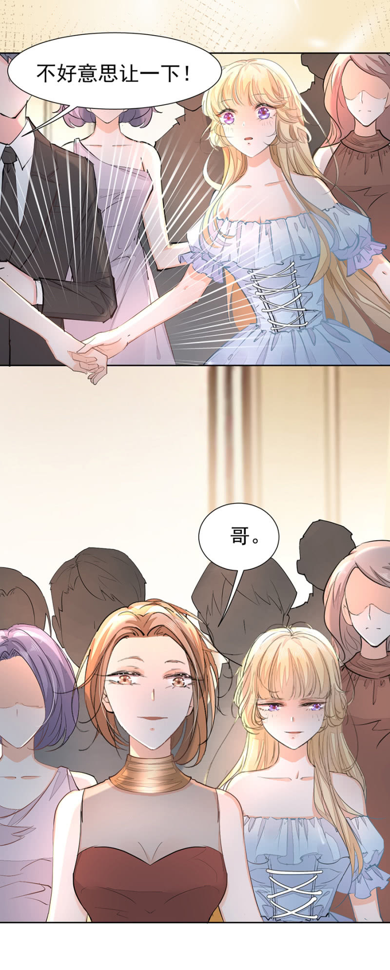 宴会开始-第13话