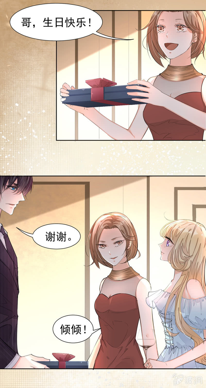 宴会开始-第13话