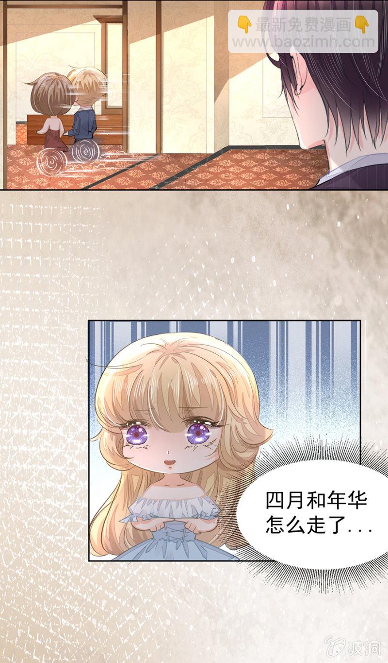 睡着的他-第15话