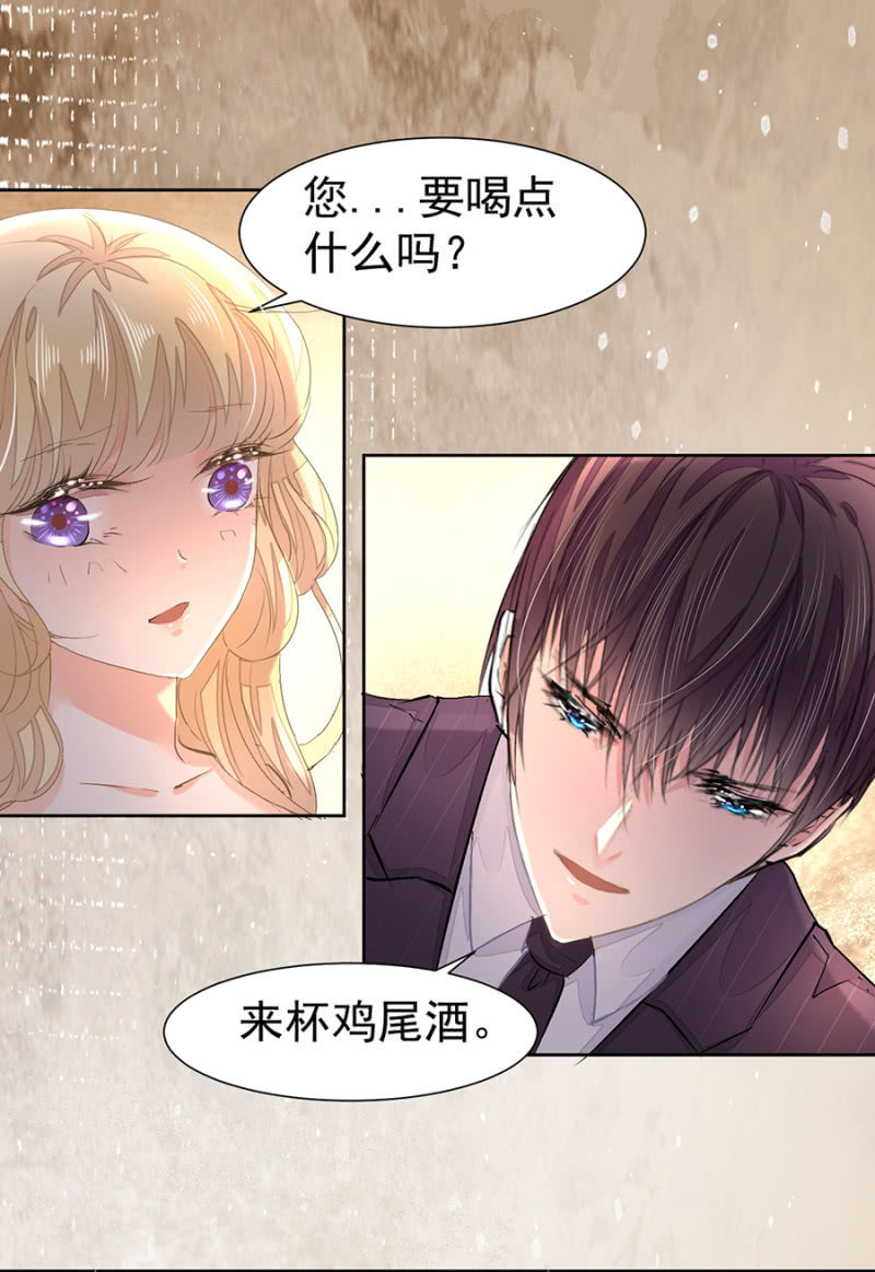 睡着的他-第15话