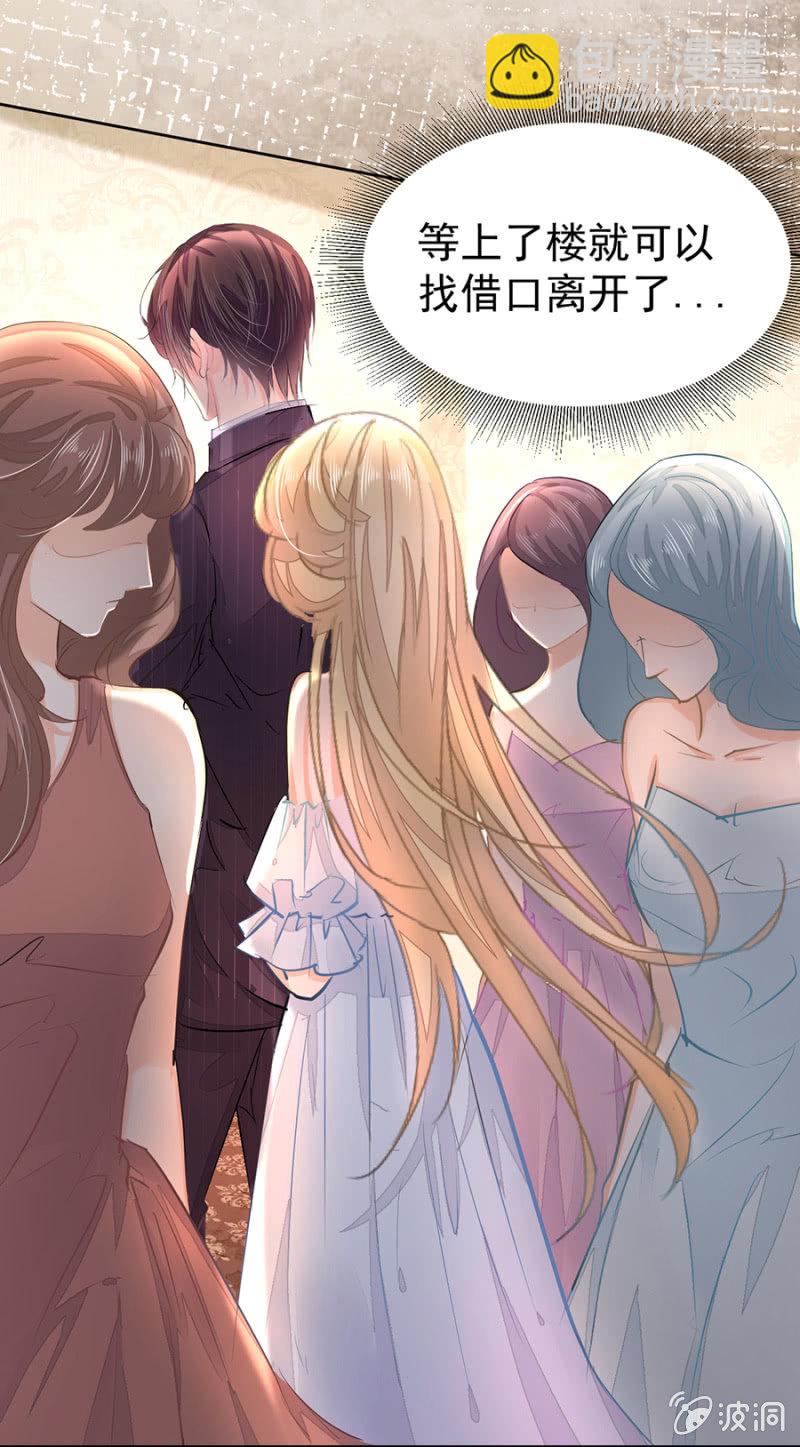 睡着的他-第15话