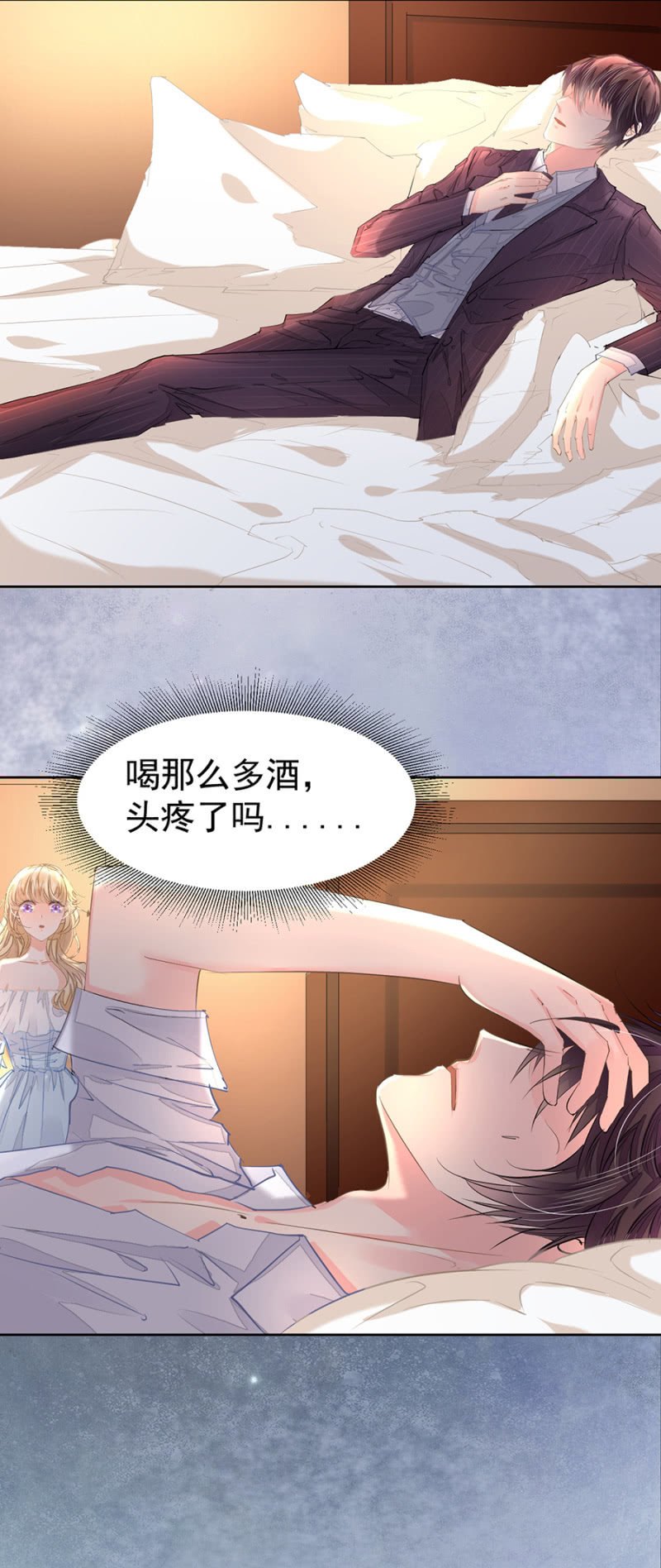 睡着的他-第15话