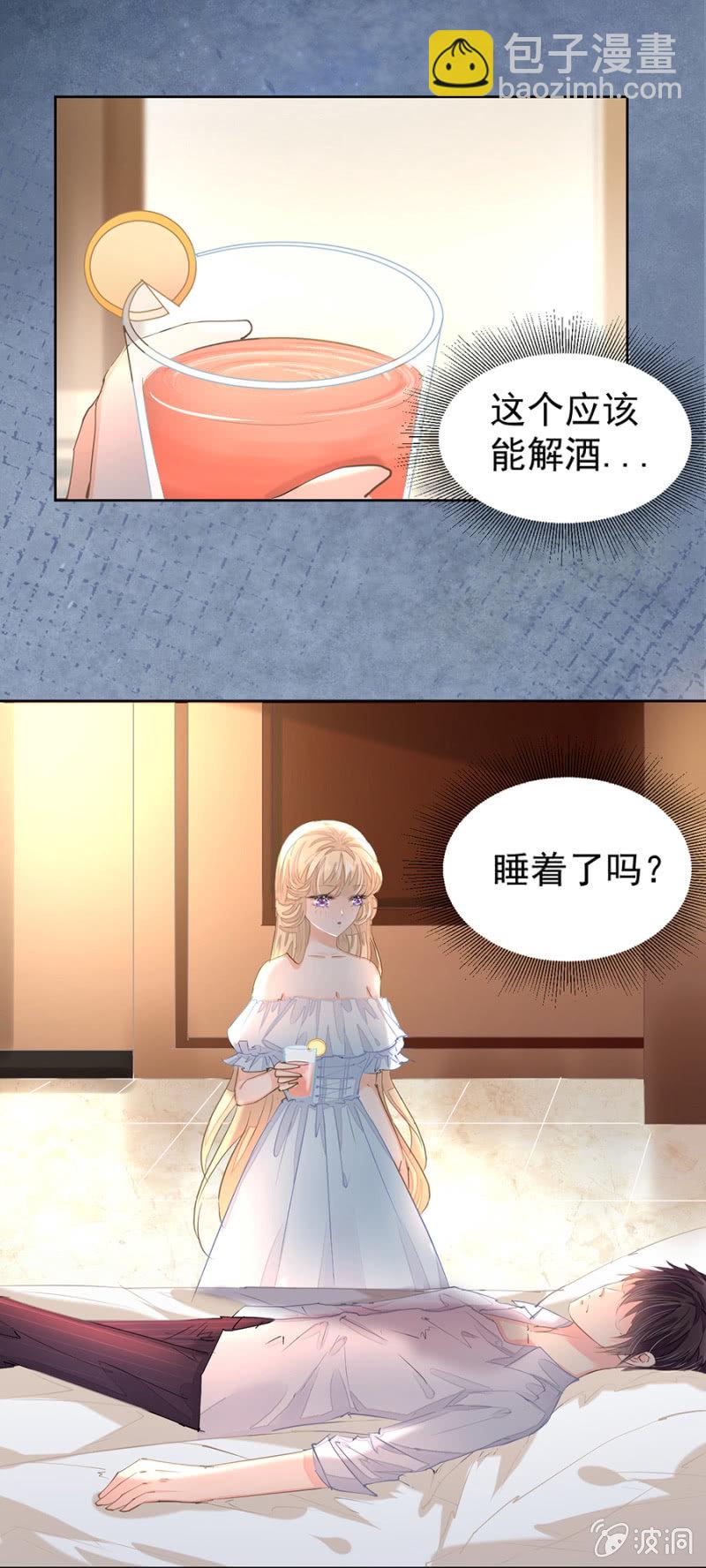 睡着的他-第15话