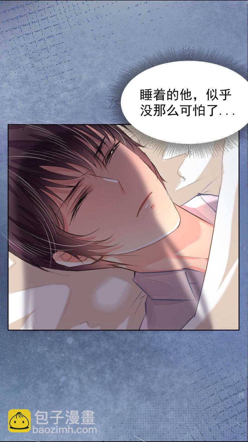 睡着的他-第15话