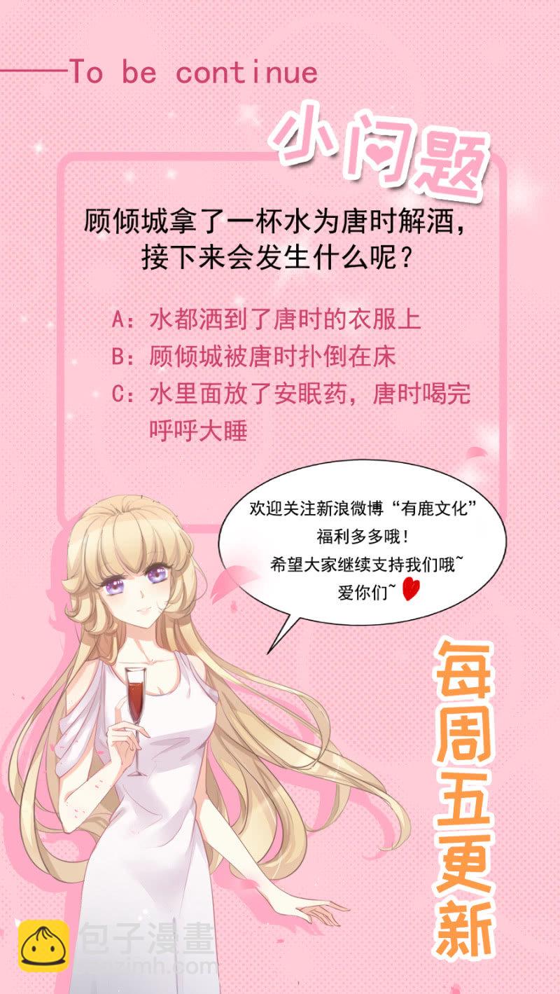 睡着的他-第15话