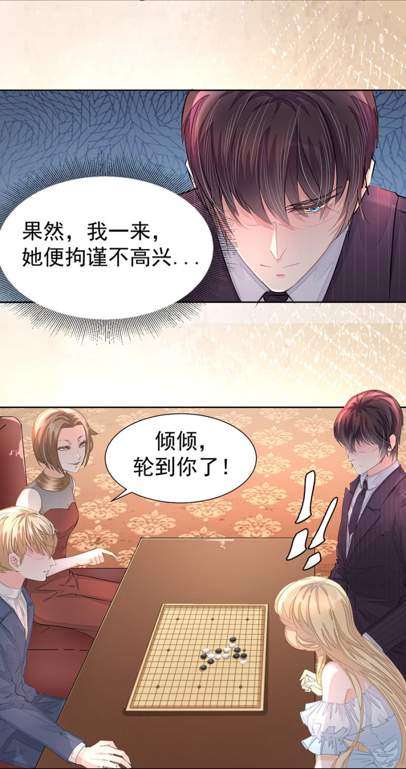 睡着的他-第15话