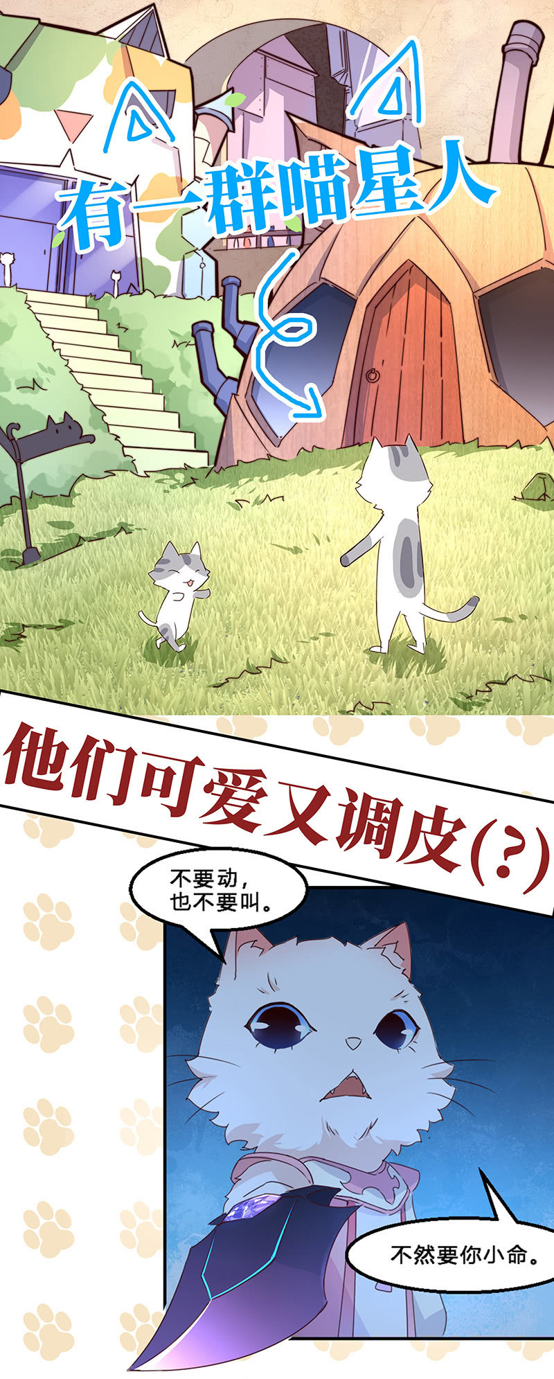 睡着的他-第15话