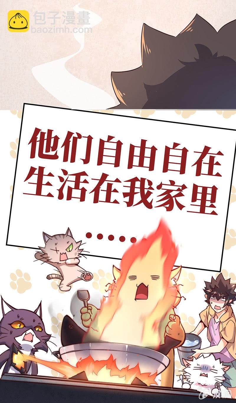 睡着的他-第15话