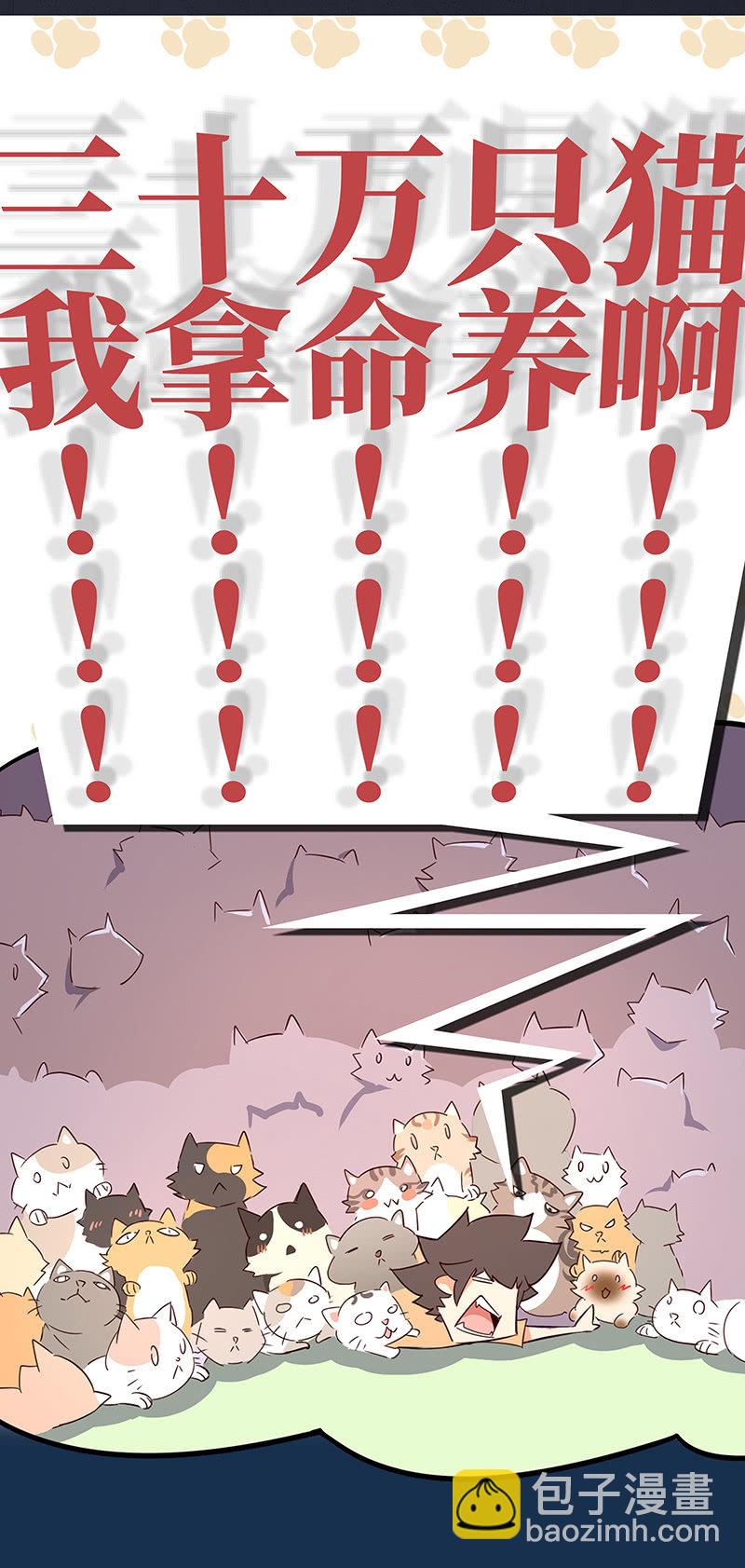 睡着的他-第15话