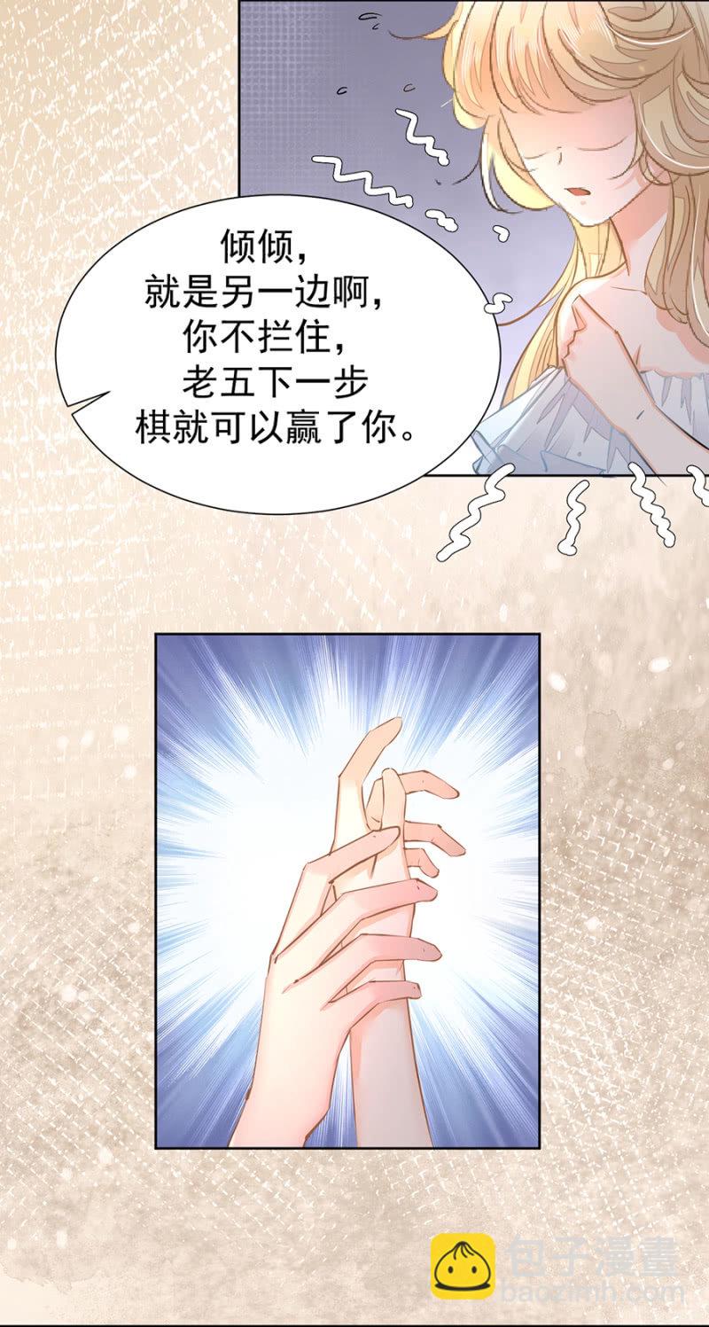 睡着的他-第15话