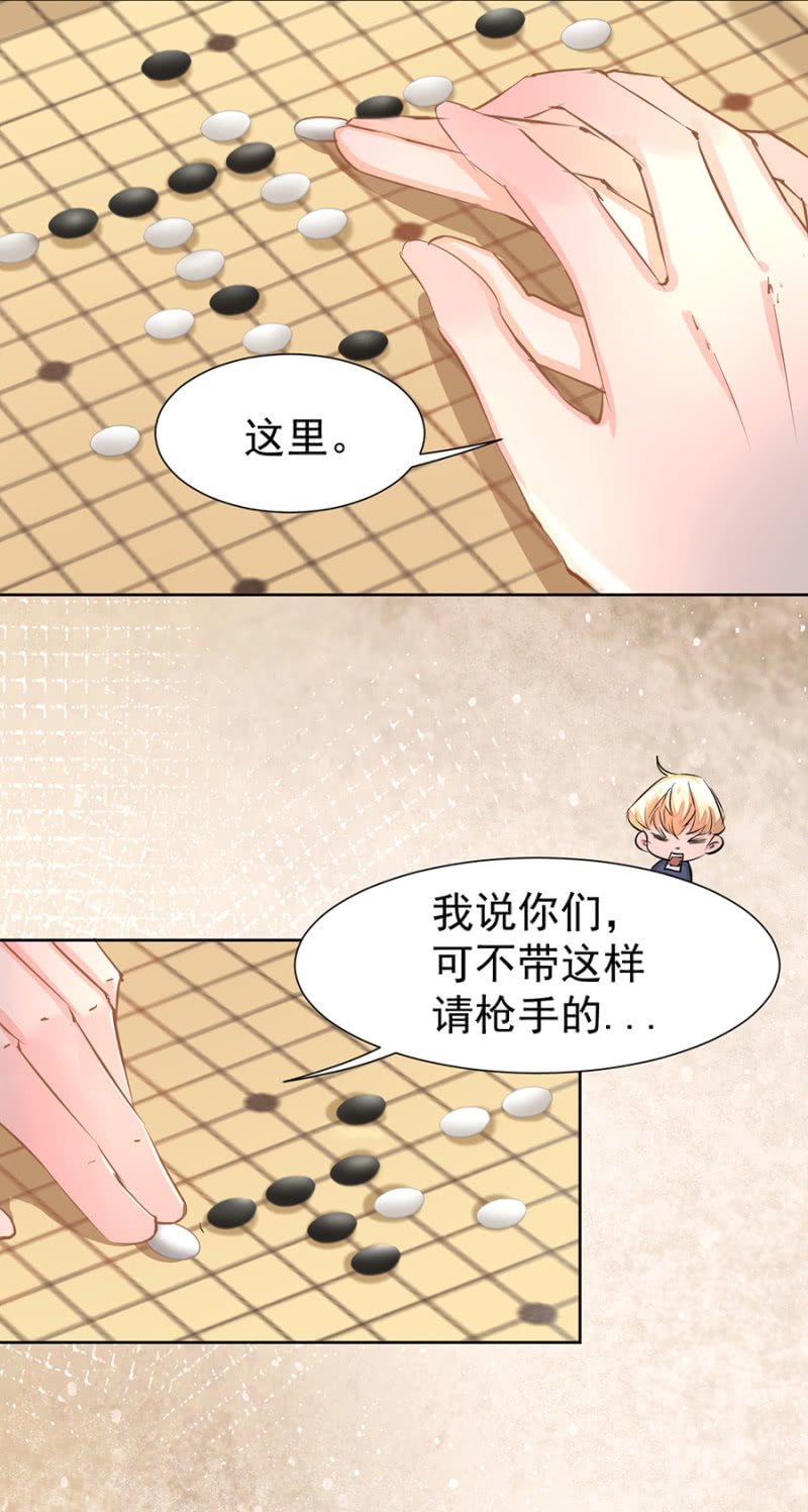 睡着的他-第15话