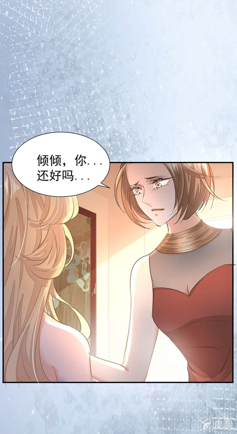 我哪里做错了-第17话