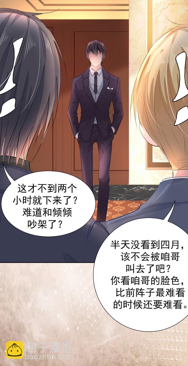 我哪里做错了-第17话