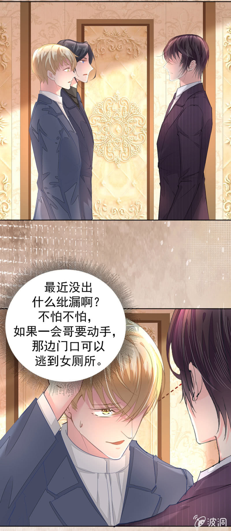 我哪里做错了-第17话