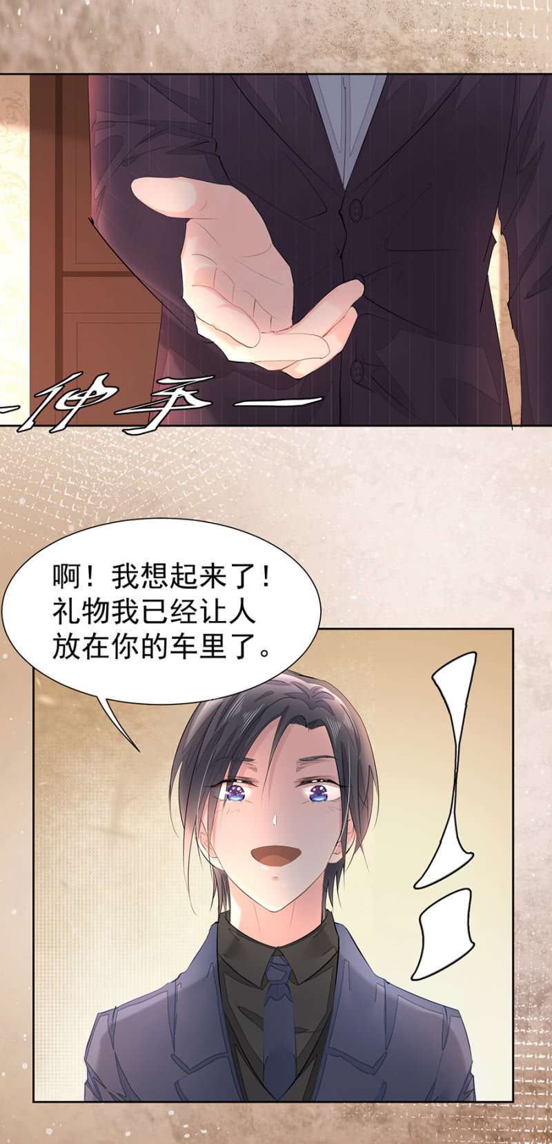 我哪里做错了-第17话