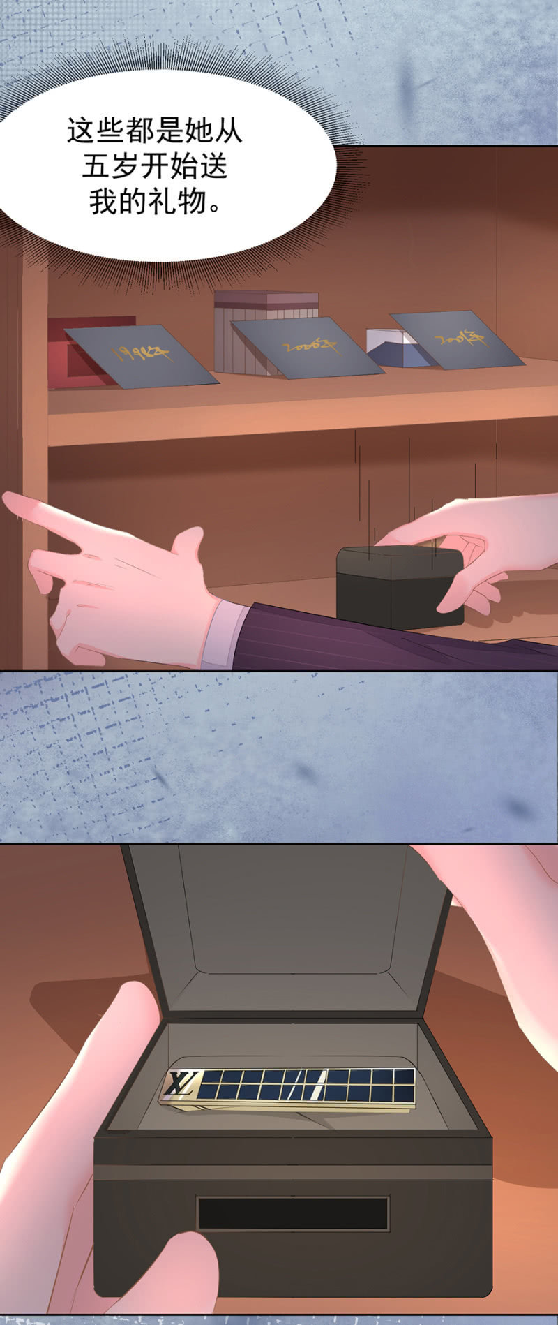 我哪里做错了-第17话