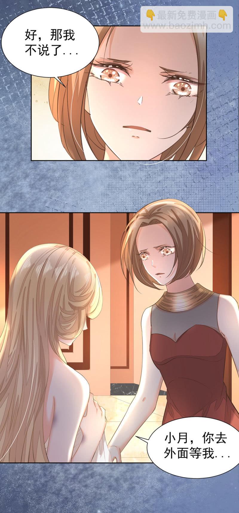 我哪里做错了-第17话