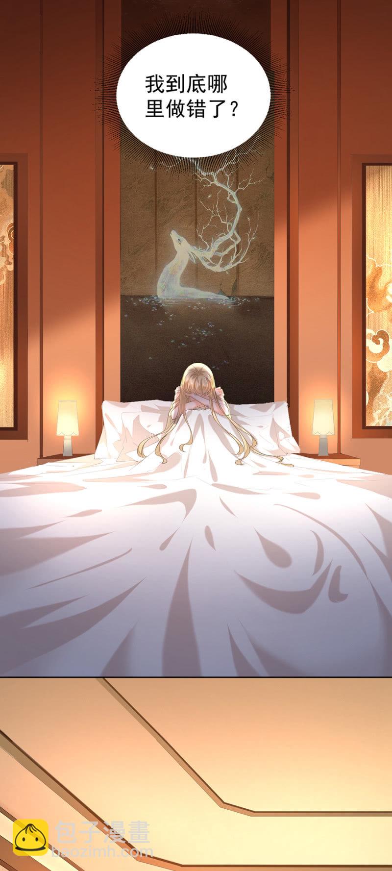 我哪里做错了-第17话
