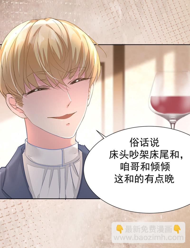 我哪里做错了-第17话