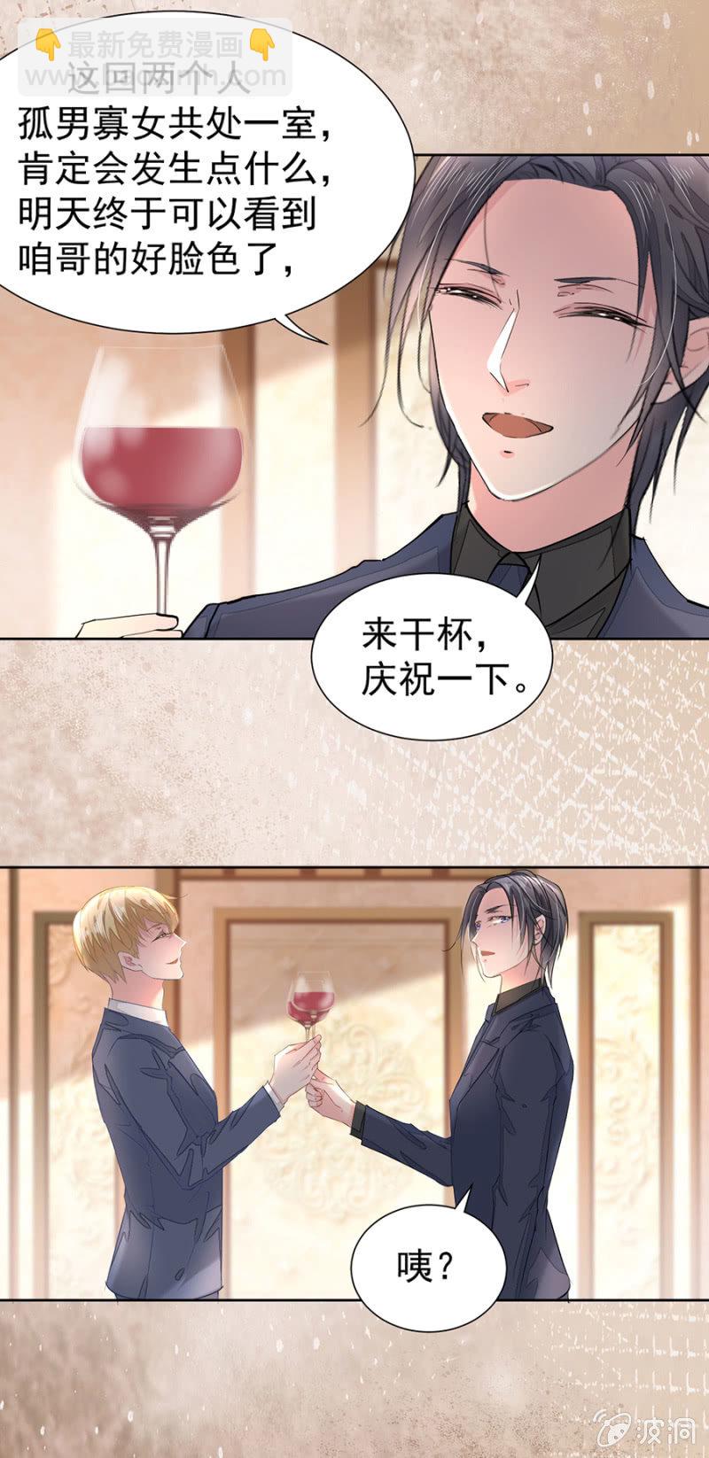 我哪里做错了-第17话