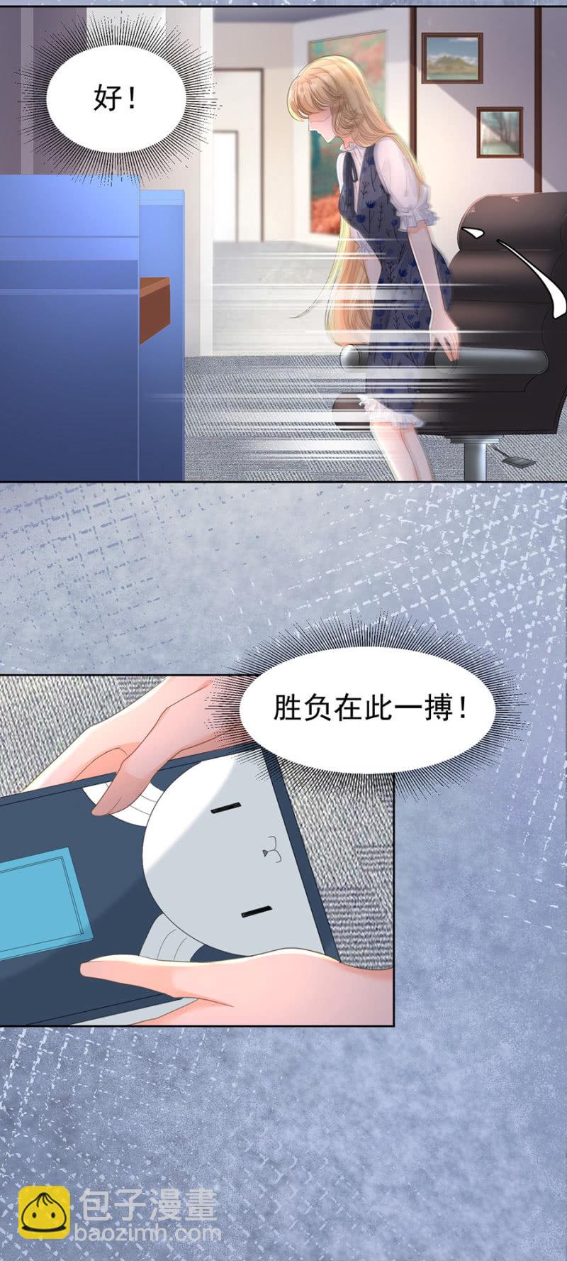 一起吃饭-第19话