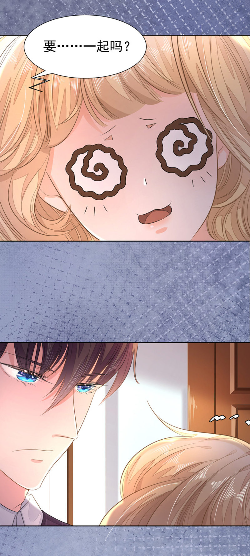 一起吃饭-第19话