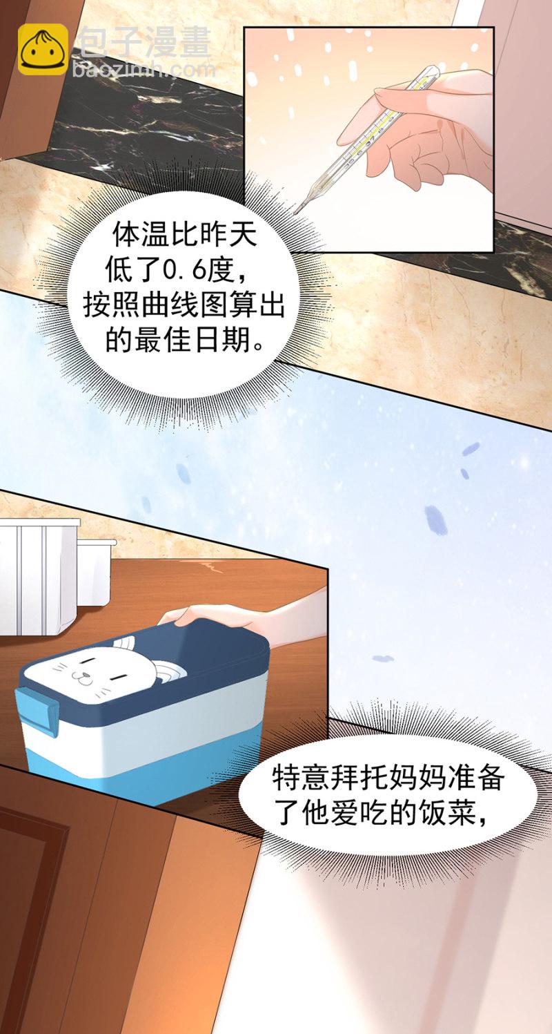 一起吃饭-第19话