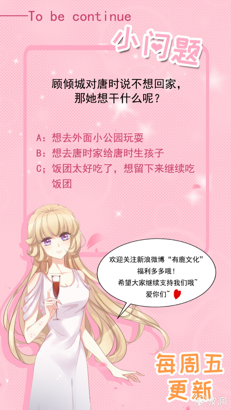 一起吃饭-第19话