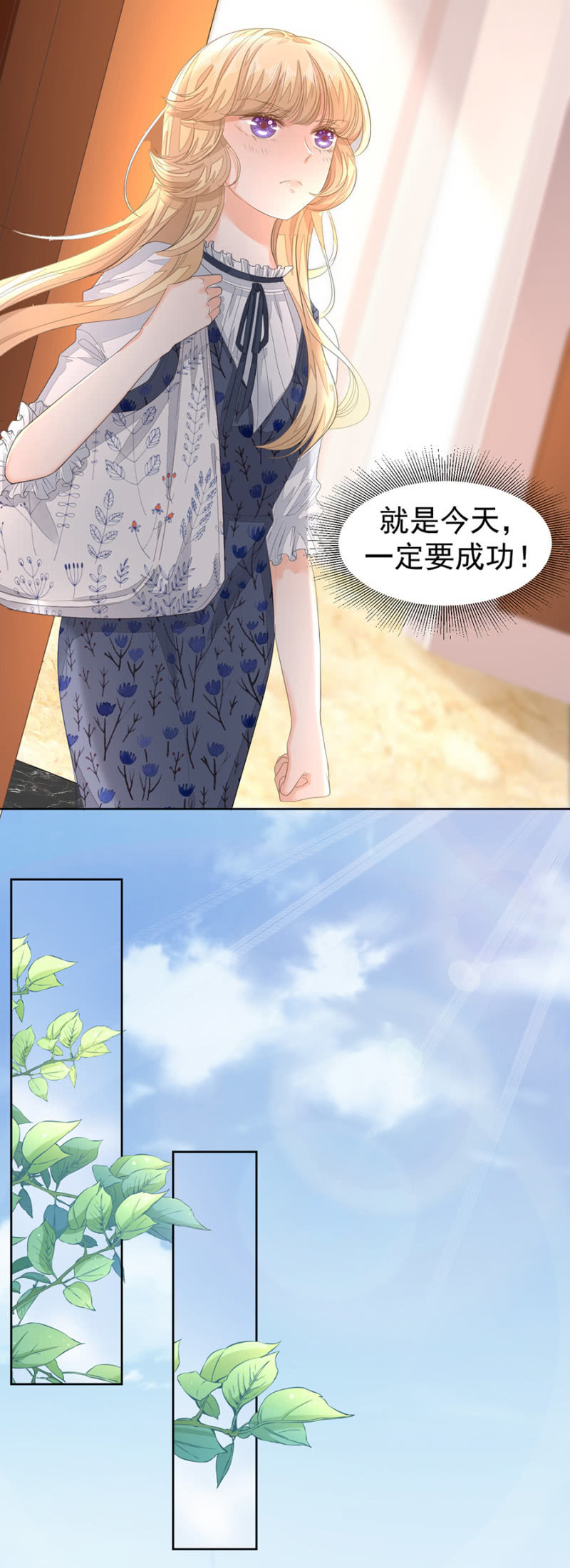 一起吃饭-第19话