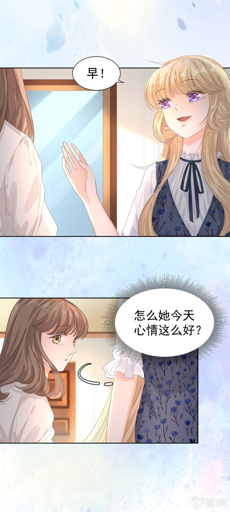 一起吃饭-第19话