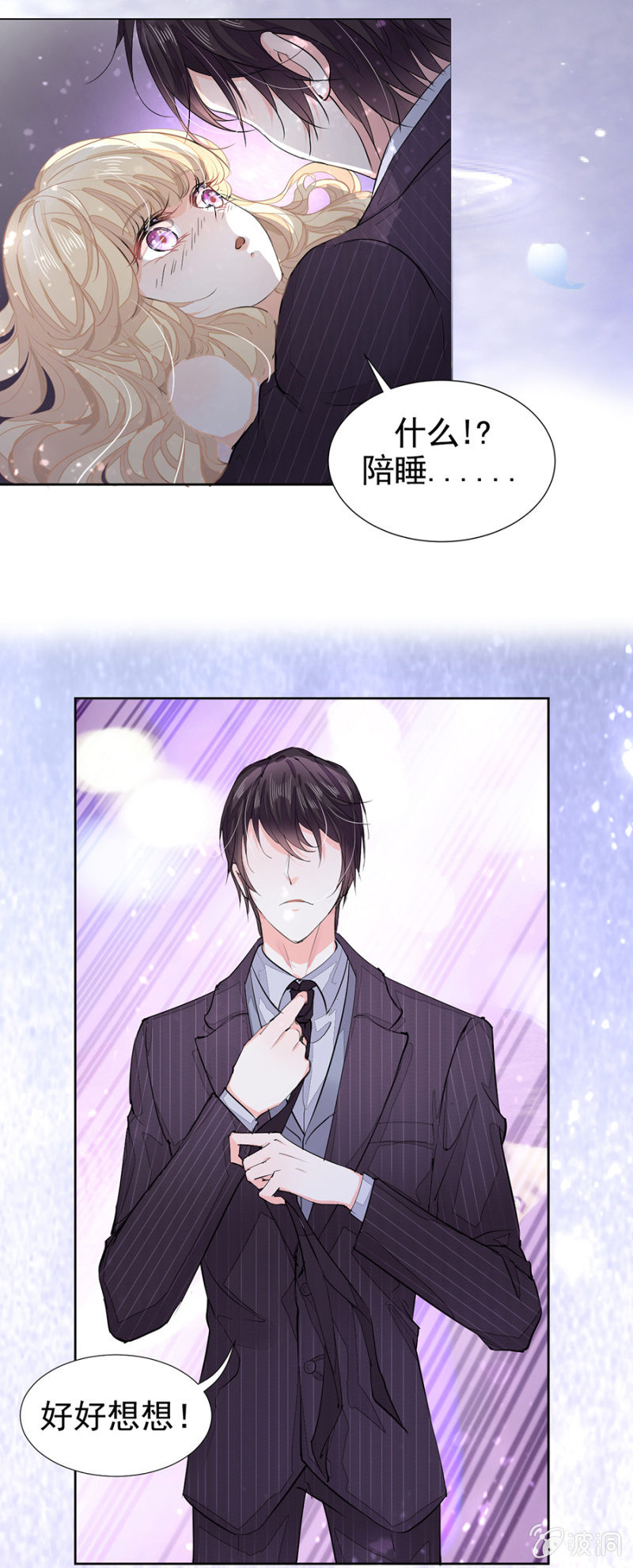 进入盛唐的条件-第3话