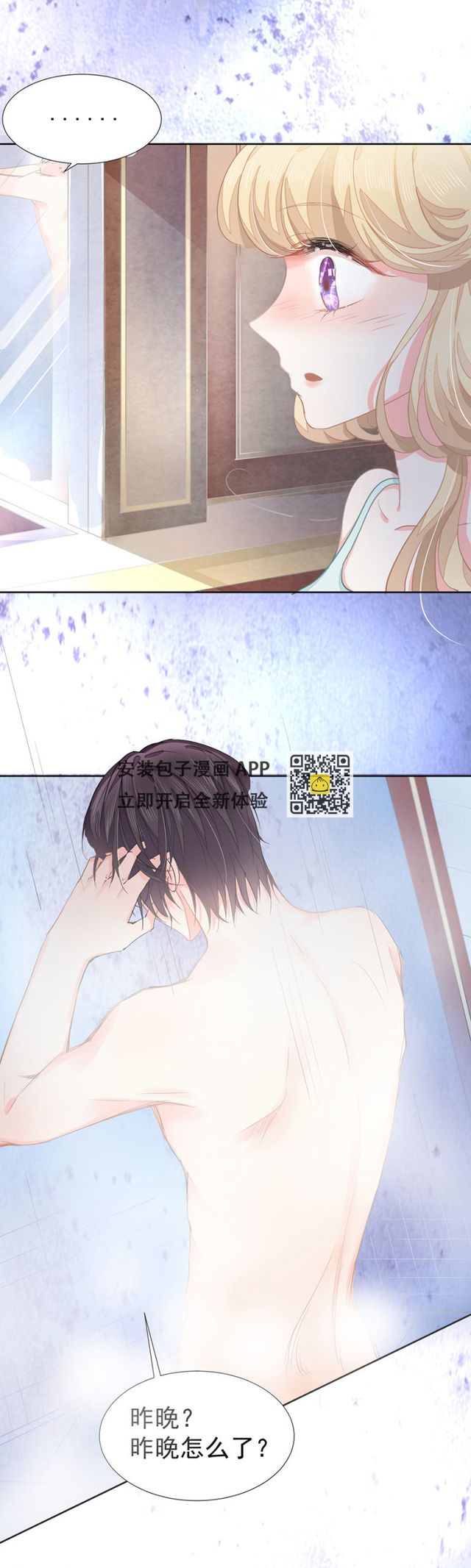 进入盛唐的条件-第3话