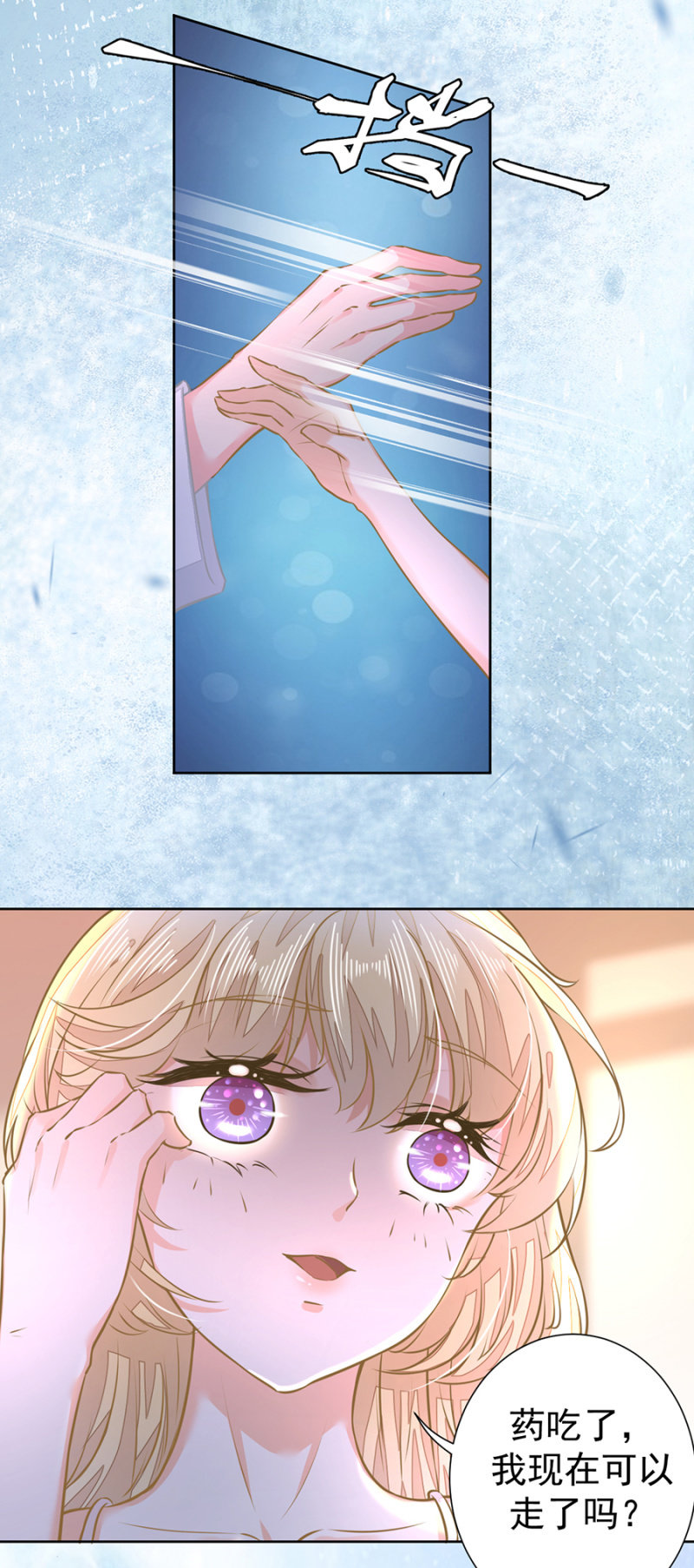 让我吃药？-第21话