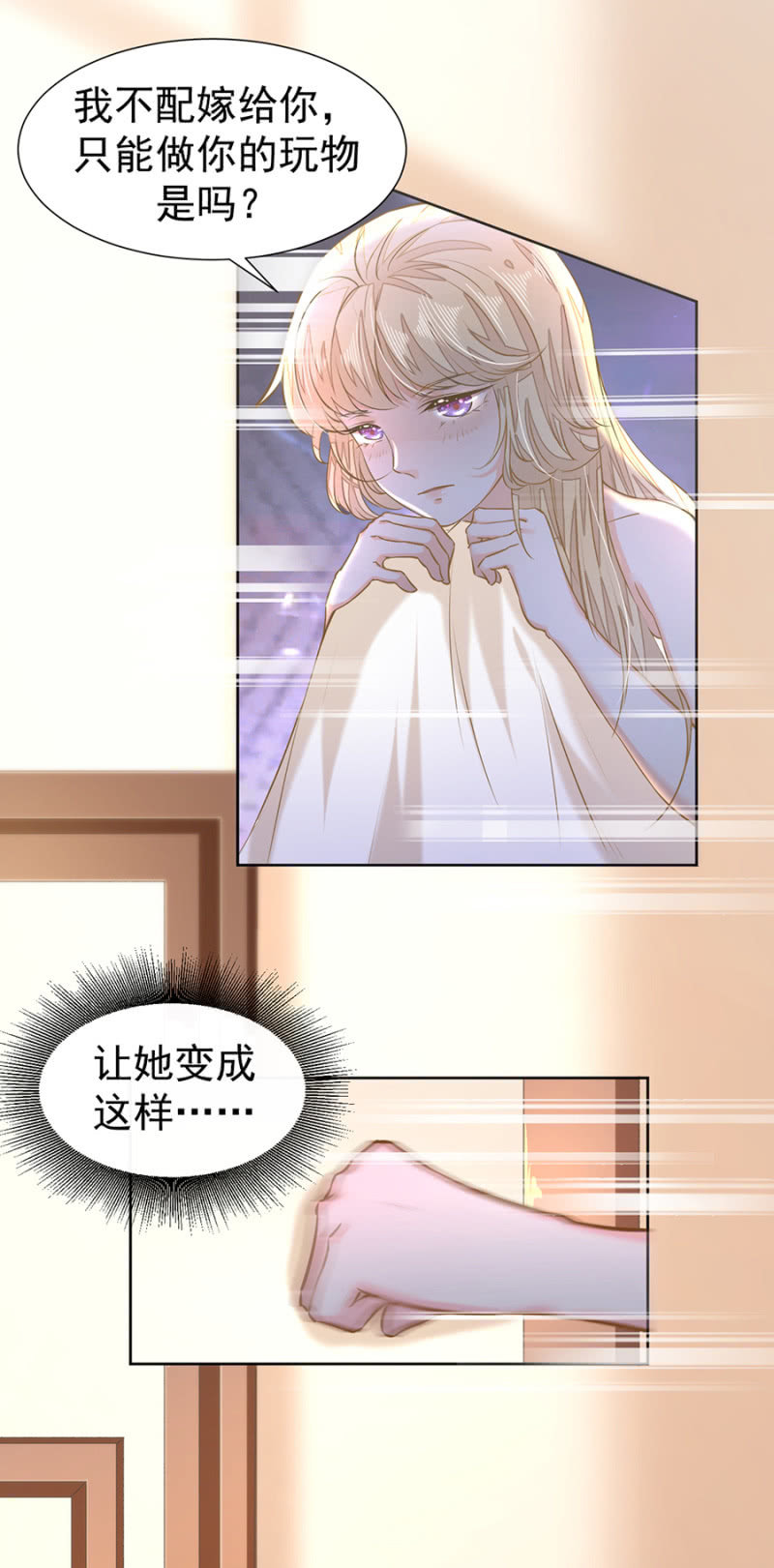 让我吃药？-第21话