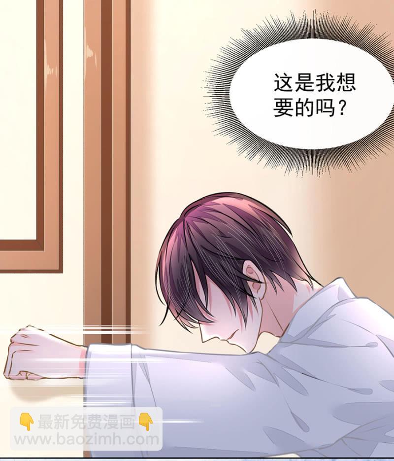 让我吃药？-第21话