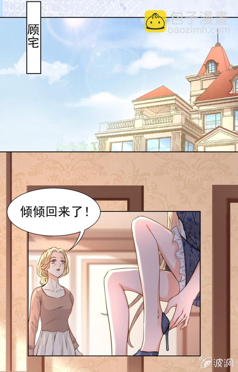 让我吃药？-第21话