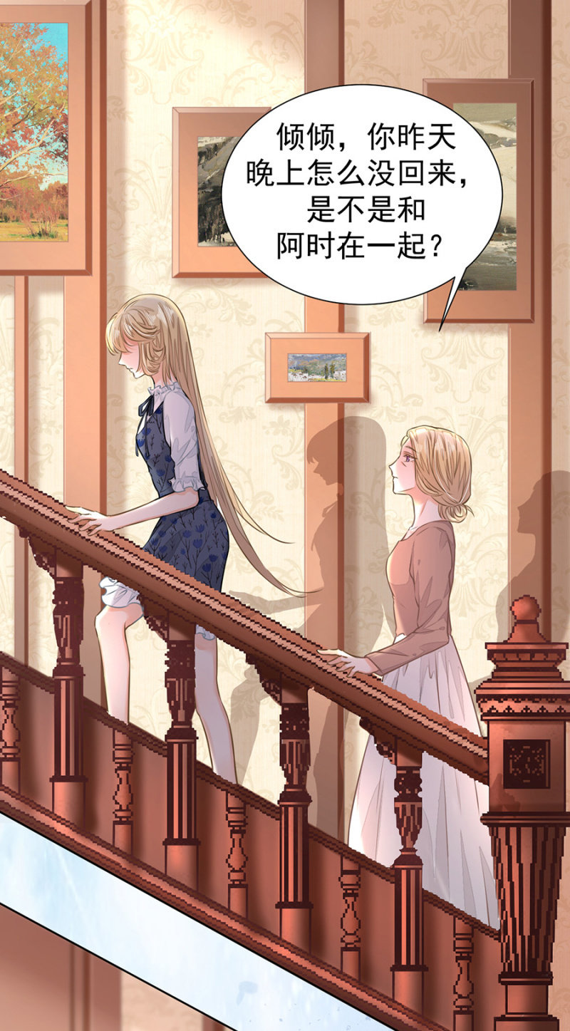 让我吃药？-第21话