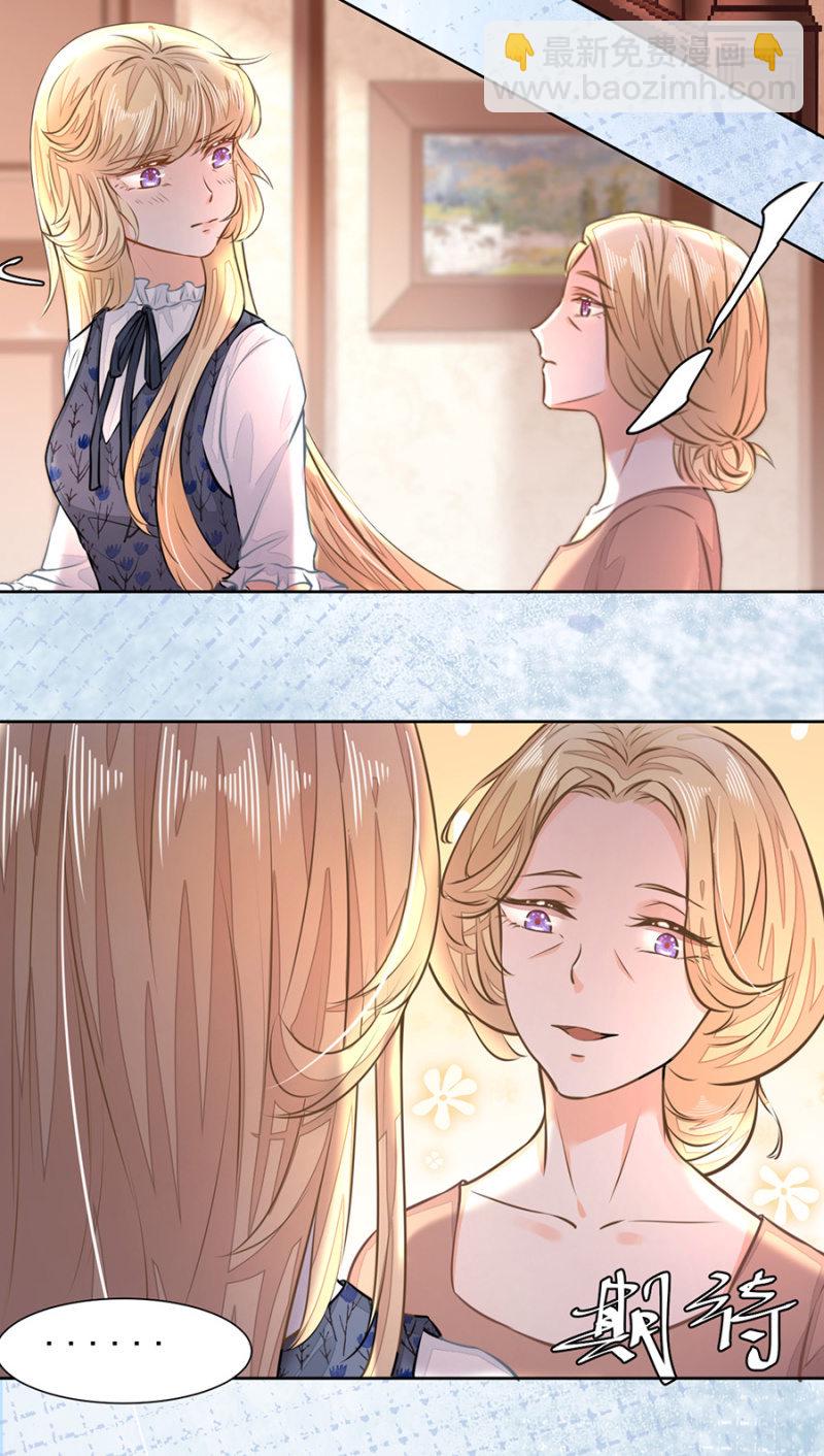 让我吃药？-第21话