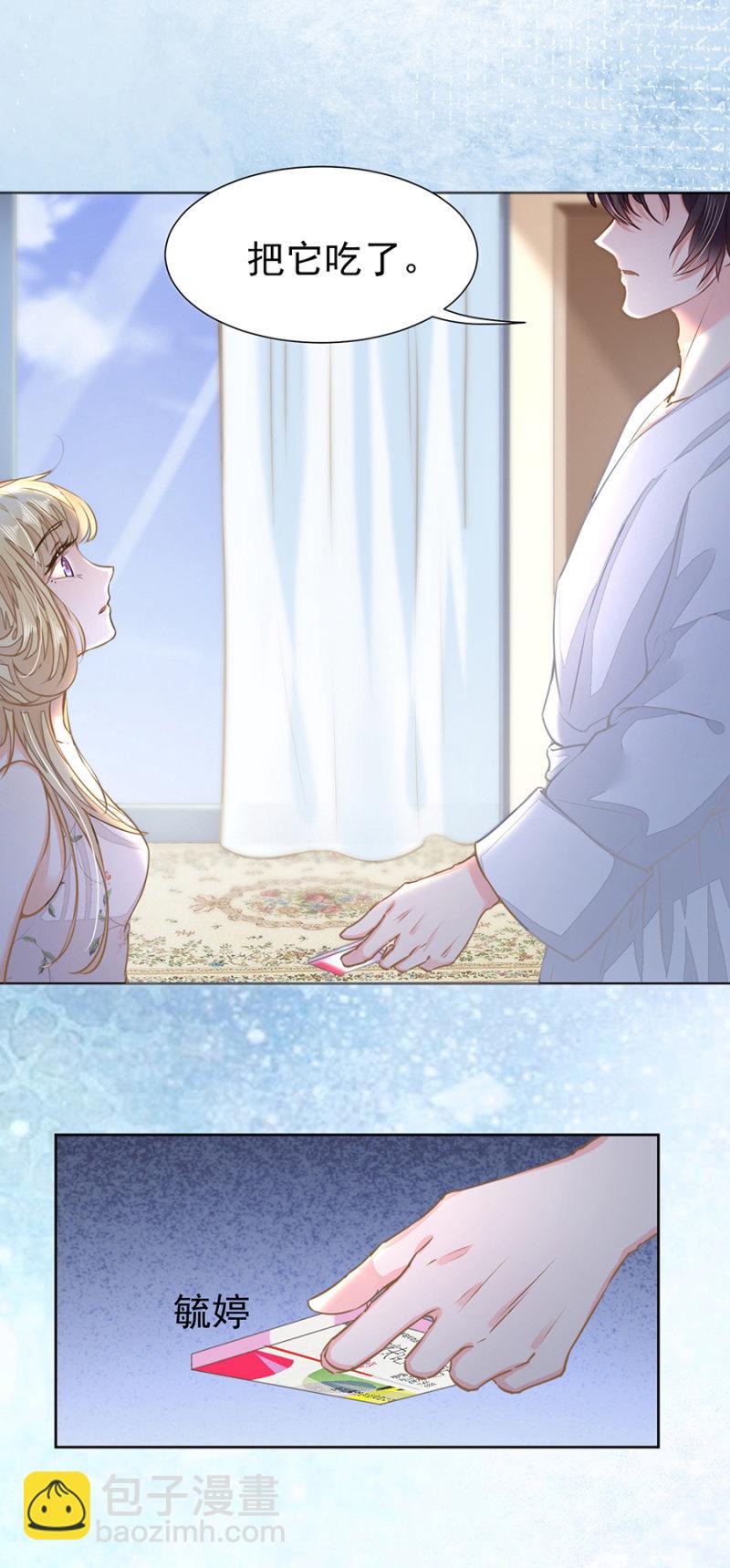 让我吃药？-第21话