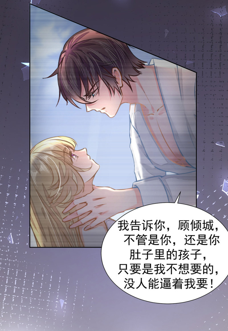 让我吃药？-第21话