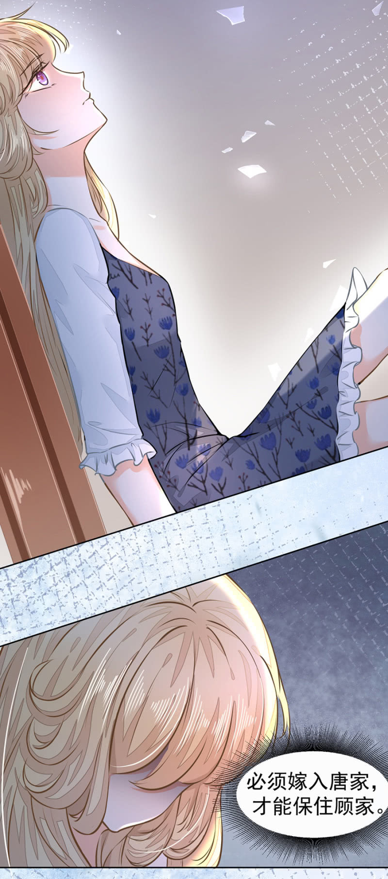 让我吃药？-第21话