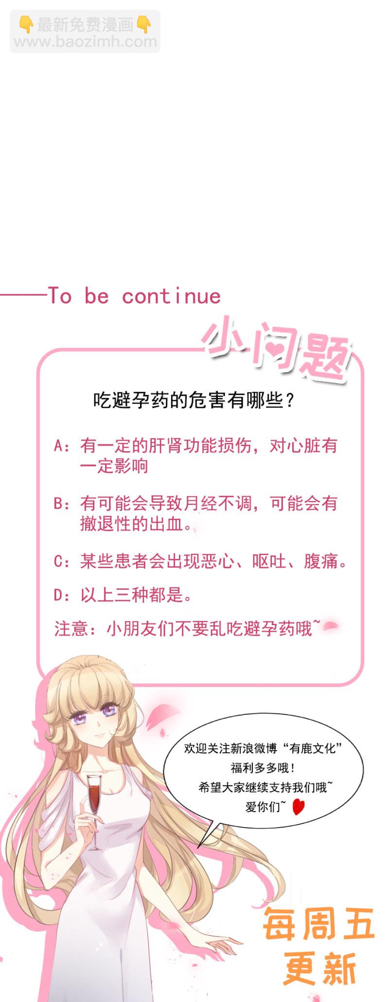 让我吃药？-第21话