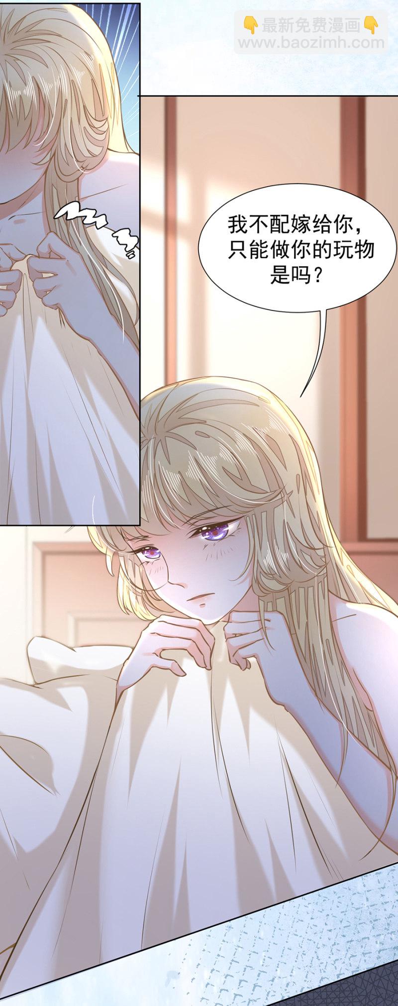 让我吃药？-第21话