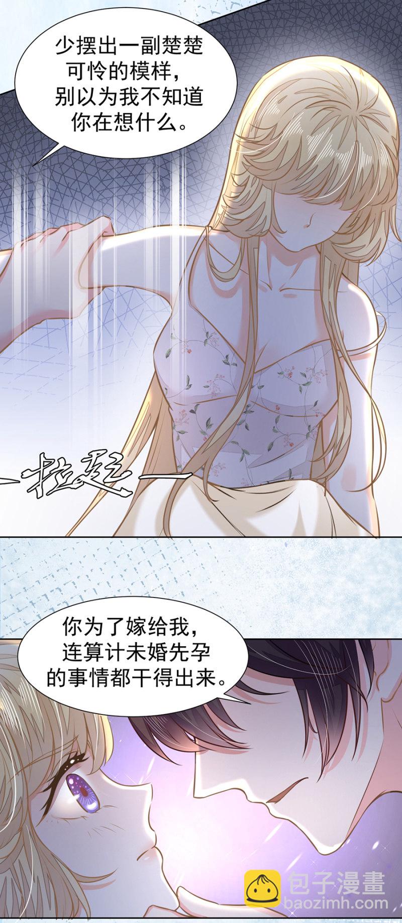 让我吃药？-第21话