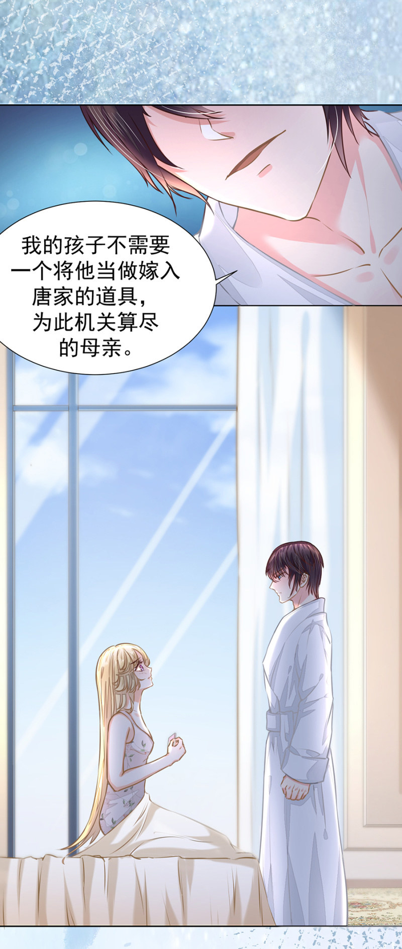 让我吃药？-第21话