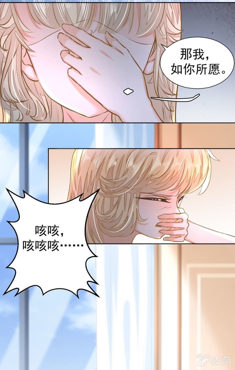 让我吃药？-第21话