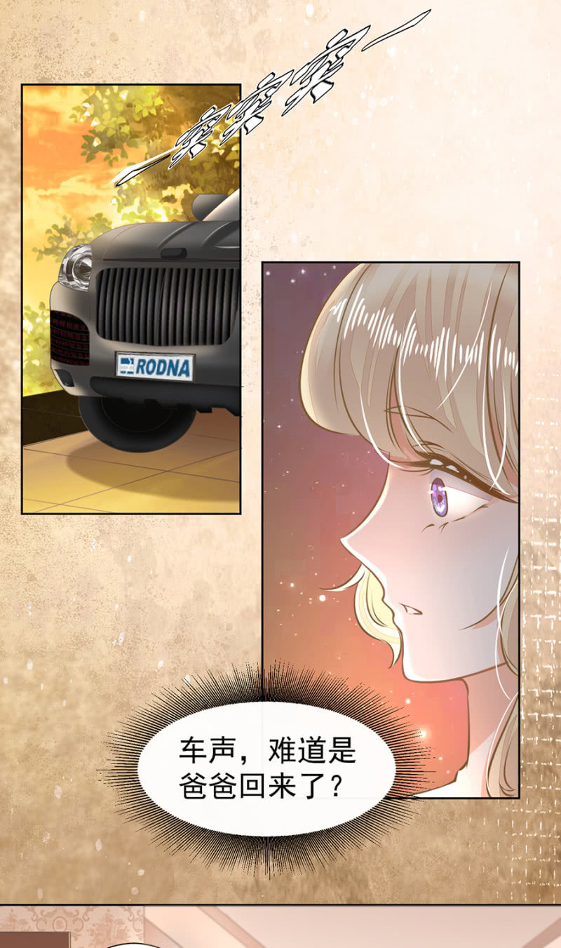 我不会拒绝你-第23话