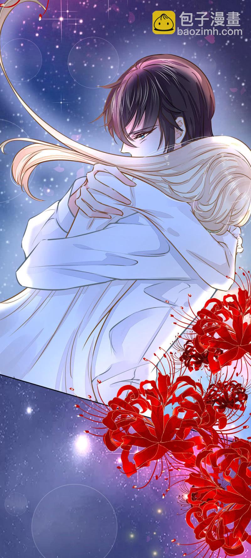 我不会拒绝你-第23话